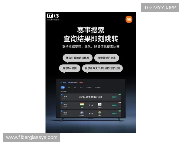 最新雷速体育下载最新版本，优化赛事直播功能提升用户体验